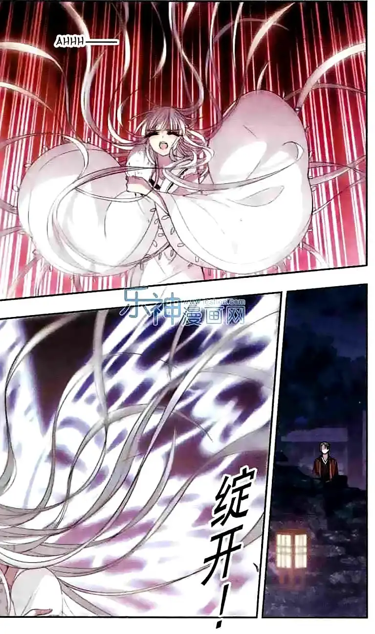 Vampire Sphere Chapter 47 18